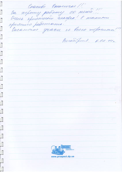 Отзывы клиентов АН Проспект