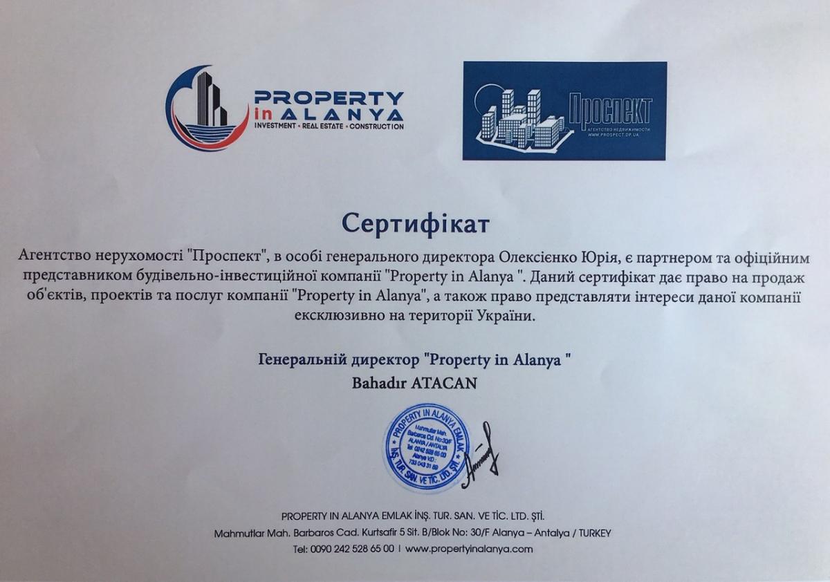 Сертификат о партнерстве с Property of Alanya