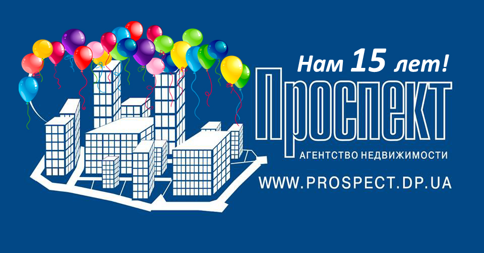 агентство недвижимости Днепр